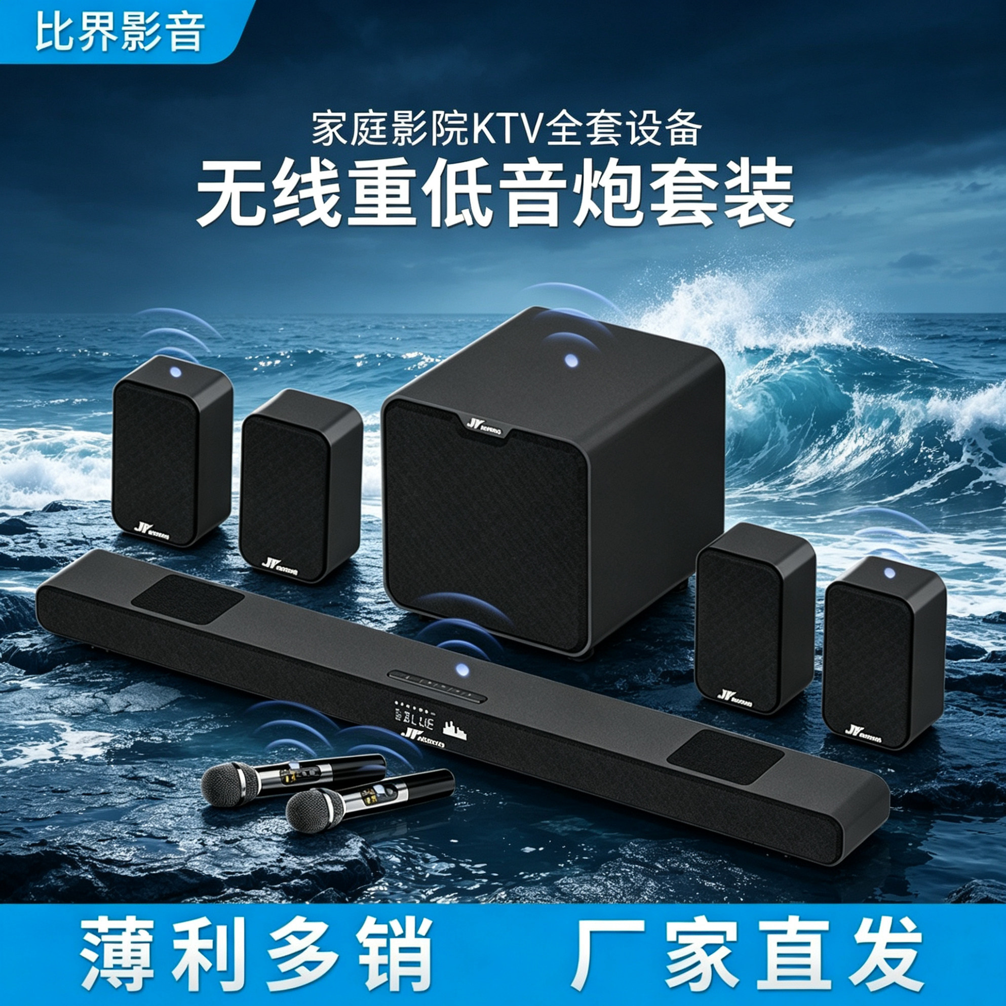 柏林之声回音壁电视机音响家庭影院无线套装环绕低音炮麦克风K歌
