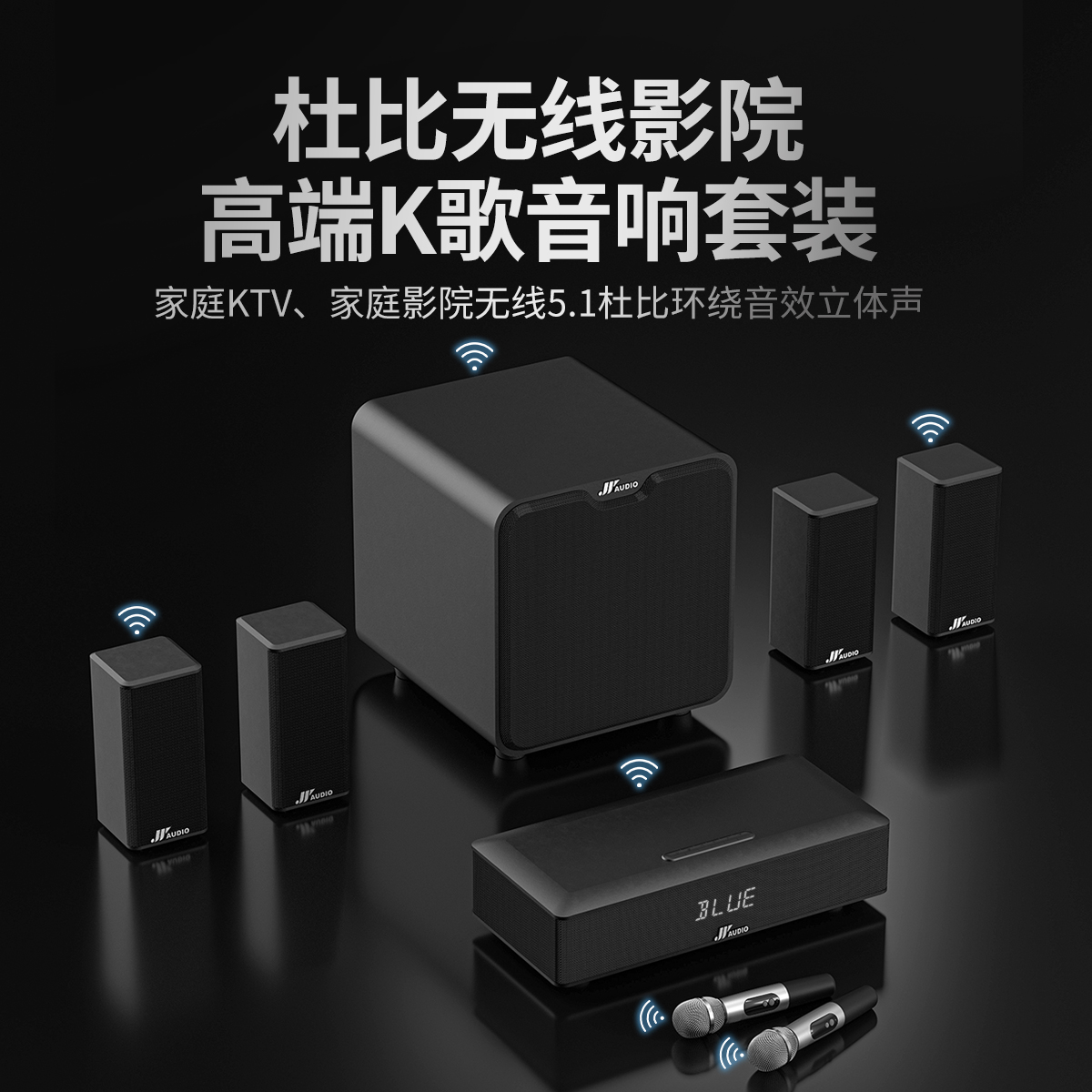万音A71杜比全景声电视音响回音壁5.1声道环绕客厅家庭影院套装