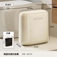 The 2025 new model of the bathroom trash can is designed for home use. It has a high level of appearance and a creamy style thumbnail 3