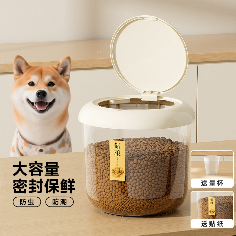 防虫防潮密封宠物粮桶大容量