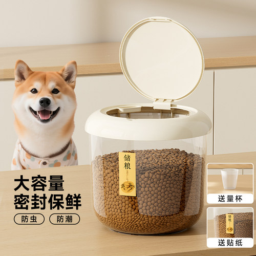防虫防潮密封宠物粮桶大容量