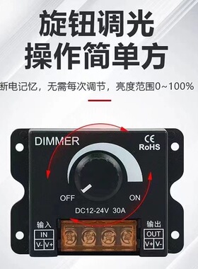 LED调光器灯带亮度控制器调节DIMMER旋钮无极低压调光开关12v24v