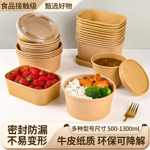 一次性加厚牛皮纸餐盒外卖打包盒