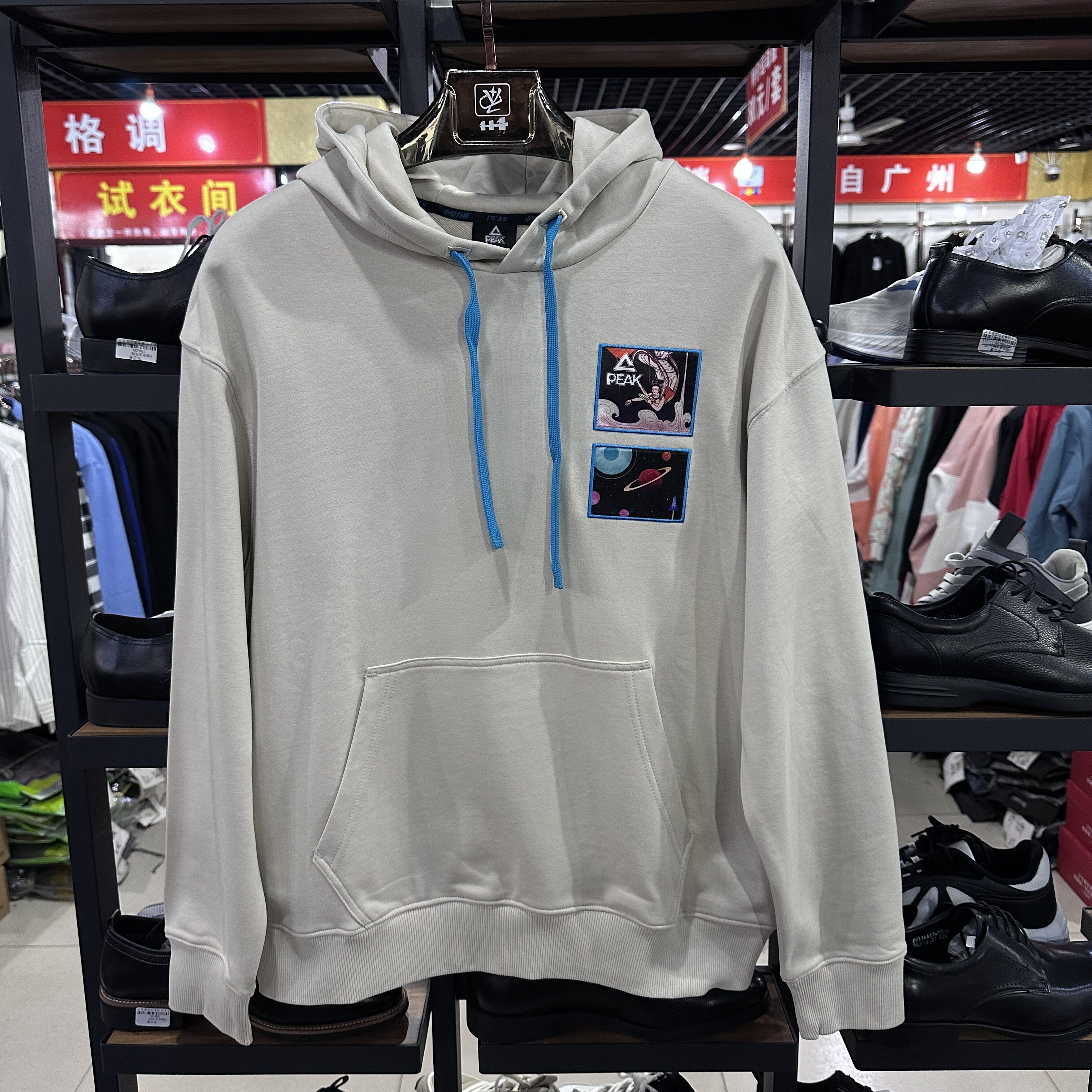 匹克正品男春秋款连帽套头卫衣休闲时尚宽松版潮针织上衣DF613481,运动服/休闲服装,运动卫衣/套头衫,淘宝优惠券,粉丝福利购,淘宝优惠卷