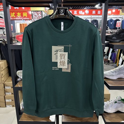 乔丹正品男子针织卫衣秋冬加绒加厚圆领套头舒适上衣LWD43231967