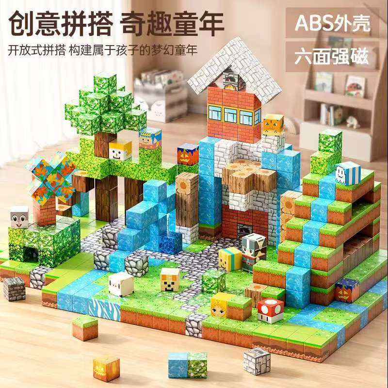 新年玩具德国正版我的世界磁力积木方块儿童益智拼搭磁性积木,玩具/童车/益智/积木/模型,磁力片/磁性棒/磁性积木,淘宝优惠券,粉丝福利购,淘宝优惠卷