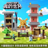 德国新款 磁吸玩具 世界磁力方块全套吸铁石迷你MC儿童拼装 正版 我