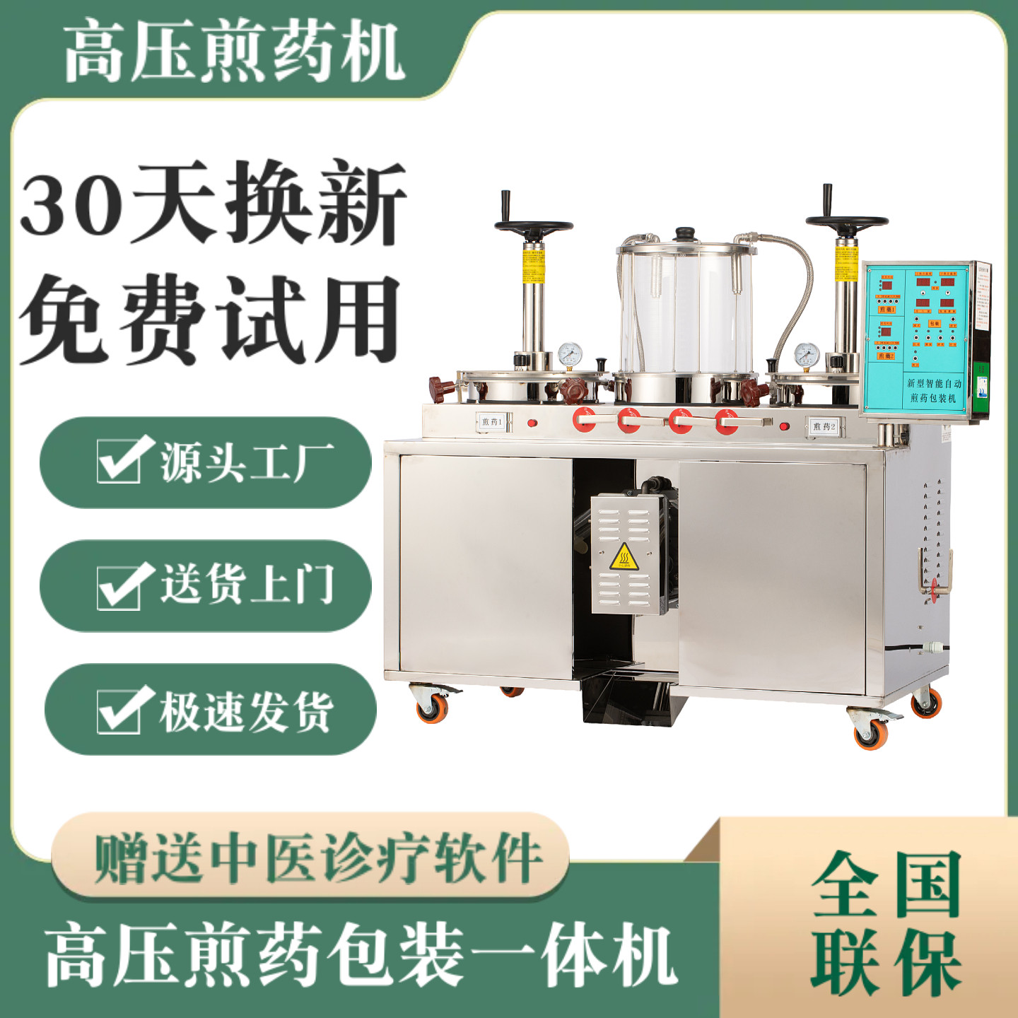 厂家直销高压密闭煎药机全自动中药煎药机包装机一体机中医院药店