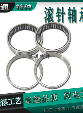 4544822 4544824 4544826 4544828 4544830 4544832 实体滚针轴承