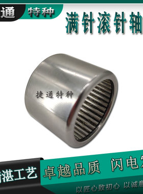 F455524 FH455538 FH506038 F505818 DL3016 F3520 满针滚针轴承