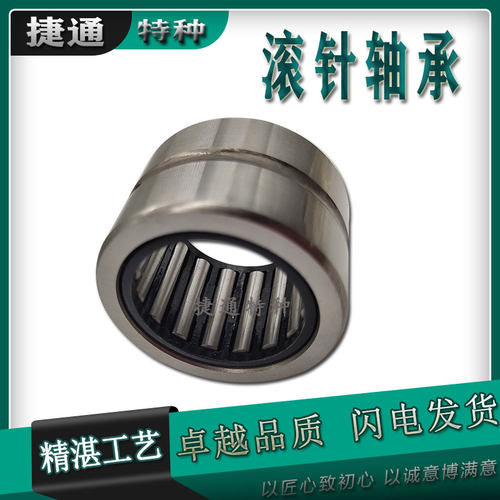 滚针轴承进口工艺轴承钢非标
