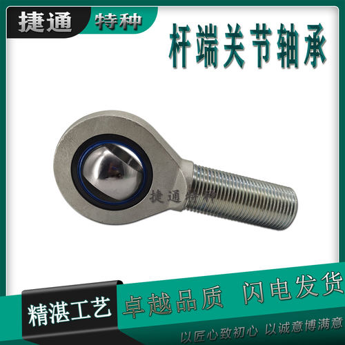 杆端关节轴承免维护气缸接头连杆