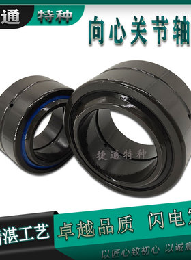 180FS260 200FS290 220FS320 240FS340 260FS370非标向心关节轴承