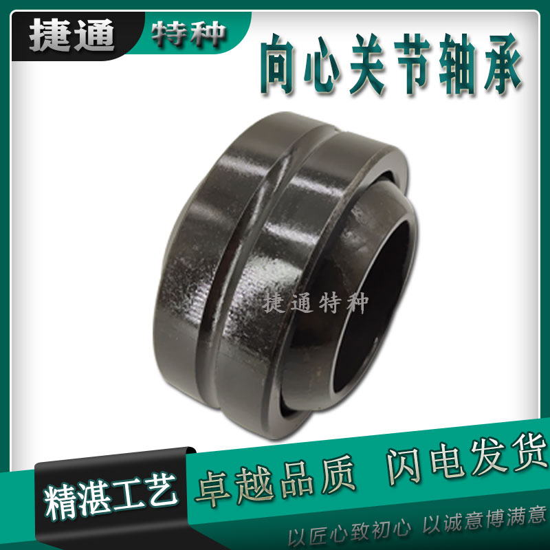关节轴承重载荷非标向心进口工艺