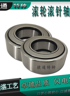 NART25UUR NART30UUR NART35UUR NART40UUR高端支撑滚轮滚针轴承