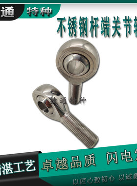 不锈钢杆端关节轴承外 SAKB16F SAKB18F SAKB20F SAKB22F SALKB.F