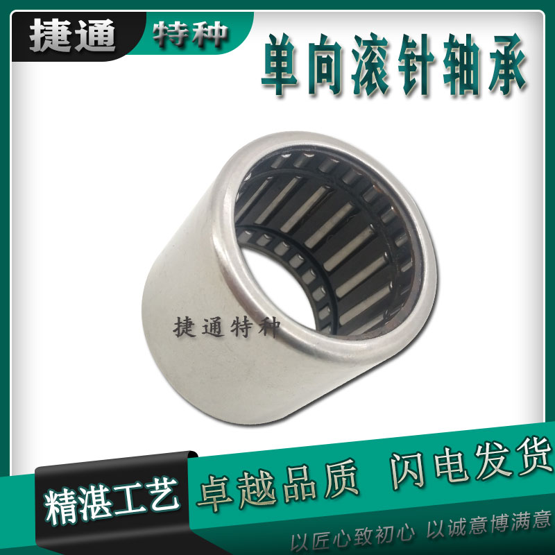 滚针轴承单向离合器非标加长