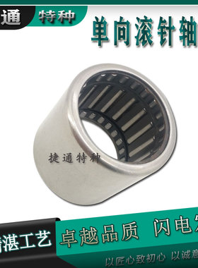 HFL081212 HFL081412 HFL0822 HFL1022 HFL1226单向滚针离合轴承