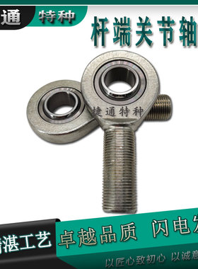 杆端关节轴承鱼眼自润滑向心球头优质 SA12C SAL12C SA15C SAL15C