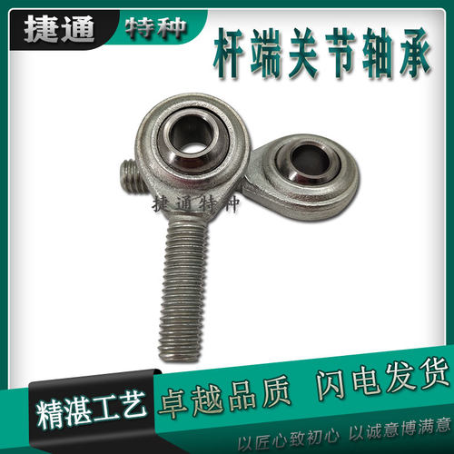关节轴承气缸连杆接头钢对钢万向