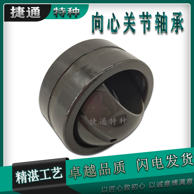 非标关节轴承英制向心进口工艺