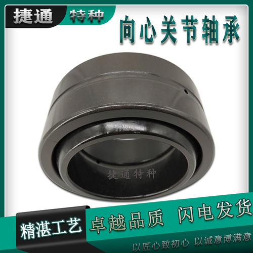 关节轴承向心叉车配件油缸接头