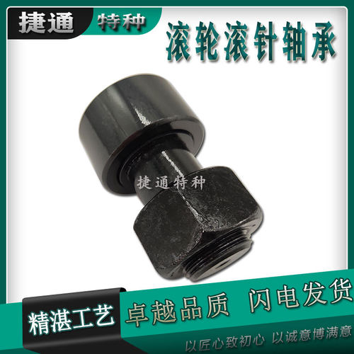 英制滚轮滚针轴承非标凸轮