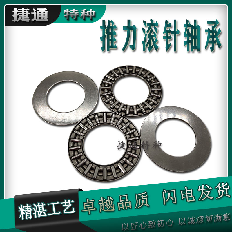 平面推力滚针轴承垫片垫圈精密