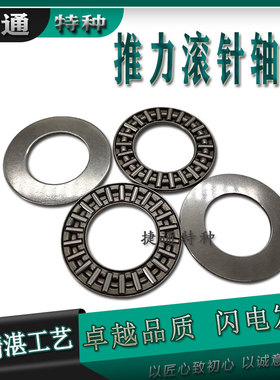 AXK85110+2AS 889117 AS8511001 平面推力滚针轴承及垫片进口工艺