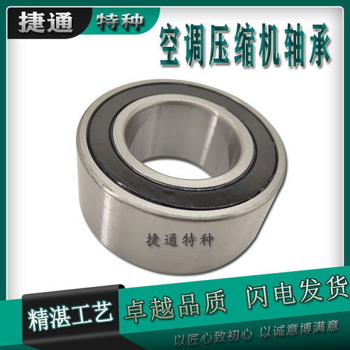空调压缩机轴承福特汽车泵头非标