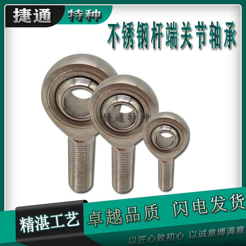 杆端关节轴承304气缸接头连杆
