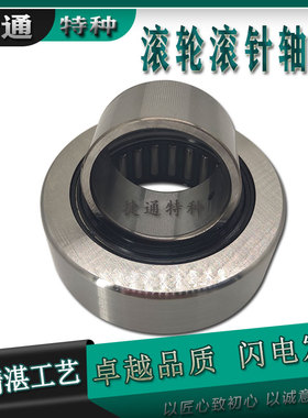 NA2205 2RS NA2206-2RS NA2207-2RS 非标滚针滚轮轴承高品质密封