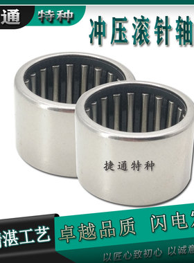 HK374312 HK404712 HK404716 HK404718 HK404720冲压外圈滚针轴承