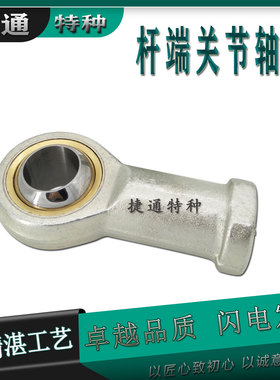 SI5TK SI6TK SI8TK SI10TK SI10-1TK SI12TK*1.25 杆端关节轴承