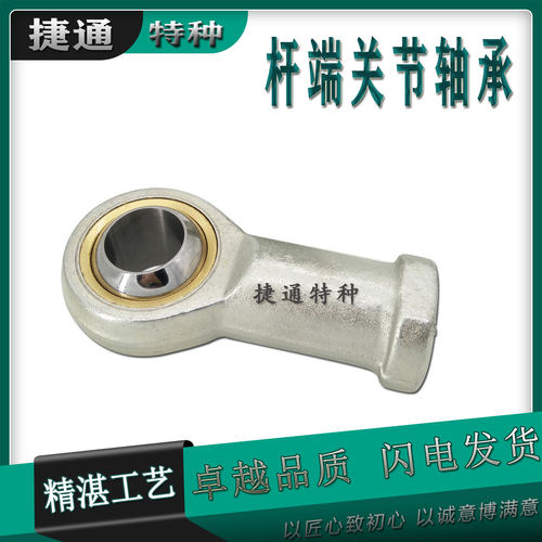 杆端关节轴承鱼眼接头气缸连杆内