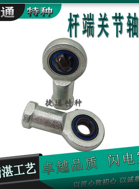 SI40ES SA40ES 2RS M42*3定做杆端关节轴承 非标丝扣 气缸连杆