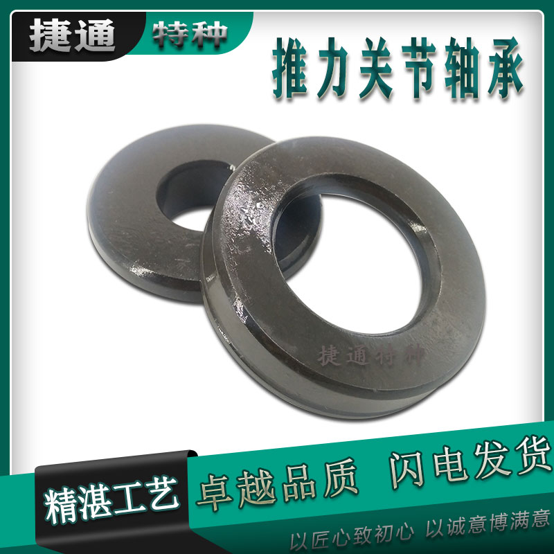 推力关节轴承球面半球底座