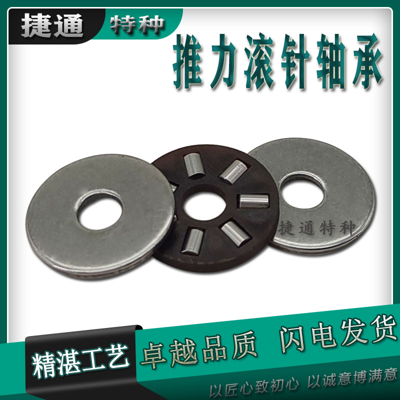 推力滚针平行垫片进口工艺