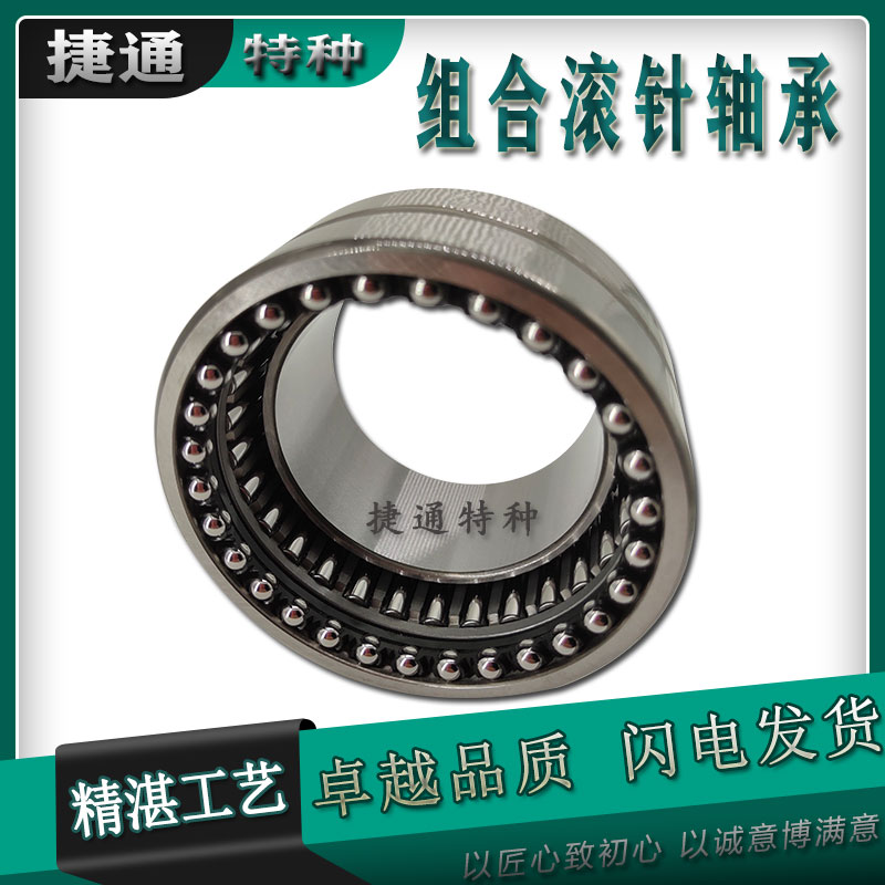 非标滚针轴承组合角接触球进口