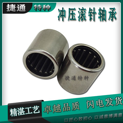 冲压滚针轴承BK系列非标封底进口