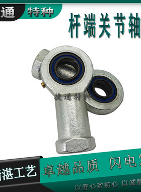 连杆端关节轴承 SI20ES-2RS SIL20ES-2RS SI25ES-2RS SIL25ES 2RS