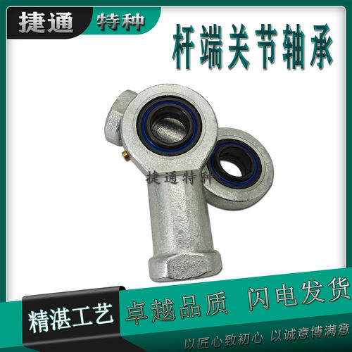 杆端关节轴承双密封内丝气缸接头