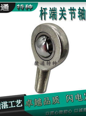 鱼眼自润滑杆端关节轴承正反丝外 GAR8UK GAL8UK GAR10UK GAL10UK