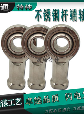 SILJK20C SIJK22C SILJK22C SIJK25C SILJK25C不锈钢杆端关节轴承