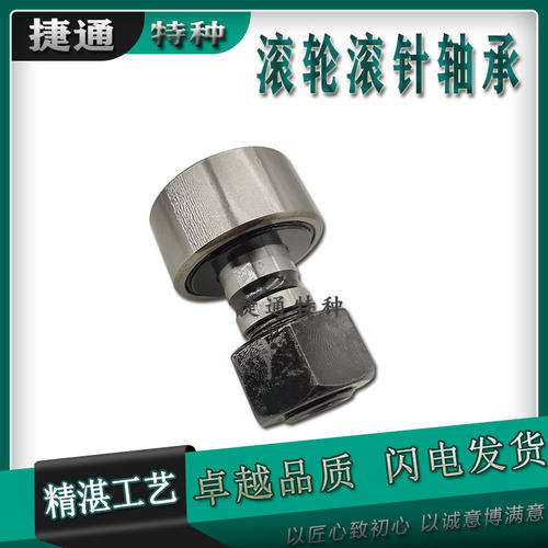 滚轮滚针轴承随动器KR.PP系列