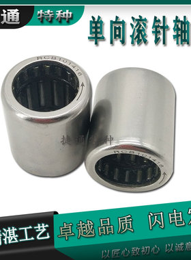 单向英制冲压加长滚针轴承离合器 RCB081214 RCB061014 RC162110