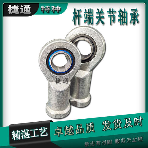 关节轴承杆端接头自润滑进口工艺