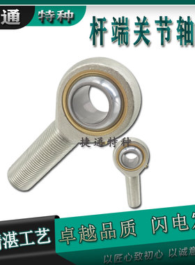 带油嘴内外螺纹杆端关节轴承 SABP18S SALBP18S SABP20S SALBP20S