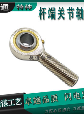 KA25NIRO KA28NIRO KA30NIRO KAL25/28/30NIRO高端杆端关节轴承左