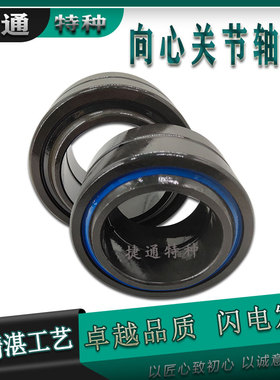 英制非标关节轴承 GEZ69ES GEZ76ES GEZ82ES GEZ88ES GEZ95ES 2RS